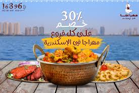 Maharaja فيل مهراجا افتتح فرع المهراجا التالت في Facebook