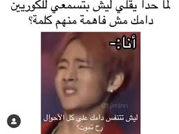 pin by khammali on ميمز كيبوب مضحكة funny study quotes jokes quotes funny picture quotes