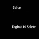 نتیجه تصویری برای دانلود کامل آهنگ دافای پایین سحر