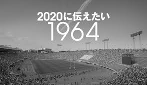 東京オリンピック 閉会式 解説・講座 つべから。 1964年10月の東京オリンピック閉会式 市川崑監督 聖火リレーから開会式まで→sm29044. ãã®æ–¹ã¯ é–‹ä¼šå¼ã§ã‚‚é–‰ä¼šå¼ã§ã‚‚ èª°ã‚ˆã‚Šã‚‚å·æ³£ã—ã¦ã„ãŸ 2020ã«ä¼ãˆãŸã„1964 å¤©ç‹¼é™¢æ›¸åº—