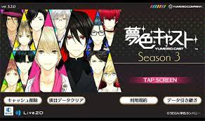 女性向けおすすめ無料音ゲーアプリの楽曲クオリティ考察 夢色キャスト 夢キャス のタイトル画面 夢色キャスト 夢 ゲーム
