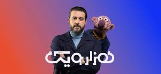 دلبری کردن محسن کیایی با صدای دخترانه، 1001 را ترکاند!
