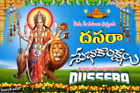 dussehra wishes quotes hd wallpapers in telugu telugu navratri 230836 hd wallpaper backgrounds download itl cat