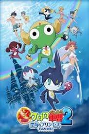 Keroro Gunso The Super Movie 2 The Deep Sea Princess 2007
