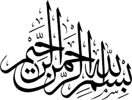 Written Bismillah In Arabic Calligraphy Text Writing Systems And Calligraphy Of The World Smashing Magazine Islamic Calligraphy Islamic Art Calligraphy Islamic Calligraphy Painting