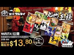 The site owner hides the web page description. 759é˜¿ä¿¡å±‹ Marutai ä¹å·žæ‹‰éºµä¹‹çŽ‹æ¨£ Youtube