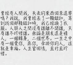 Pin By Sayuri T On Quotes Chinese Love Quotes Quotes About Love And Relationships Chinese Quotes