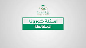 الأردن يتتبع فيروس (كورونا) في مياه الصرف الصحي. Ø§Ù„Ø£Ø³Ø¦Ù„Ø© Ø§Ù„Ù…ØªØ¯Ø§ÙˆÙ„Ø© Ø¹Ù† Ø§Ù„Ù…Ø®Ø§Ù„Ø·ÙŠÙ† Ù„Ø­Ø§Ù„Ø© ÙÙŠØ±ÙˆØ³ ÙƒÙˆØ±ÙˆÙ†Ø§ Youtube