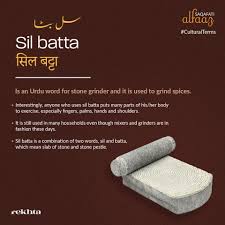 Sil Batta Urdu Urdu Words Urdu Love Words