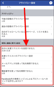Facebookの 知り合いかも 通知はなぜ出る 足跡 仕組みから削除 表示させない方法まで紹介 フェイスブック友達かも 同じ人が何度もうざい 毎日が生まれたて