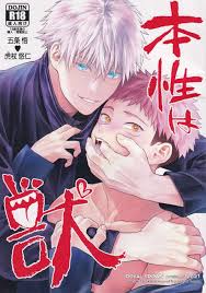 Satoru Gojo Hentai - JK Mature Manga & Comics