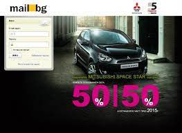 And its authorized dealerships, permission to send me up to 10 texts per month to the phone number i provided above about mitsubishi products, events, services, updates, and promotions. Mail Bg Branding Mitsubishi Motors Bulgaria Campaigns Internet Advertising