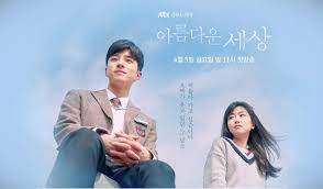 تقرير عن المسلسل الكوري Beautiful World Beautiful World Beautiful Fashion