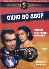 окно в париж смотреть онлайн бесплатно в хорошем качестве Smotret Film Okno Vo Dvor Onlajn Besplatno V Horoshem Kachestve