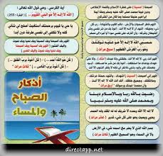 أذكار الصباح والمساء mp3 بصوت مشاري العفاسي برابط واحد مباشر learn islam islamic pic cool words