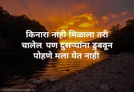 Motivational quotes in marathi, suvichar sangrah, best marathi quotes and thoughts collection in marathi, प्रेरणादायक मराठी सुविचार संग्रह. 100 Attitude Status In Marathi à¤®à¤° à¤  à¤à¤Ÿ à¤Ÿ à¤¯ à¤¡ à¤¸ à¤Ÿ à¤Ÿà¤¸