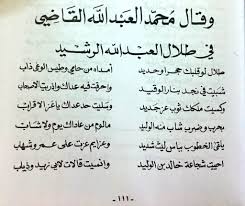 قصائد مدح إقرأ قصائد مدح الشيوخ والامراء قصائد مدح تويتر قصيدة مدح في رجل كريم