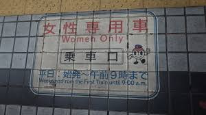 Je lui frolat les fesses avec ma main. Ce Que Les Garcons Ne Verront Jamais Des Wagons Pour Les Femmes
