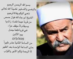 شبكة أخبار جبل الشيخ قلعة جندل