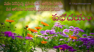 But where do you find such inspirational quotes in telugu with images and videos ? 100 Telugu Good Morning Quotes Kavithalu Free Images And Wishes Good Morning Quotes Jokes Wishes