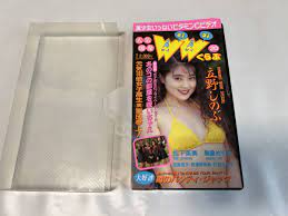 動作確認済み 再生保障 VHS ビデオ WaiWai くらぶ ワイワイ スペシャル 第20号 立野しのぶ  アイドル(複数被写体)｜売買されたオークション情報、Yahoo!オークション(旧ヤフオク!) の商品情報をアーカイブ公開 -  オークファン（aucfan.com）