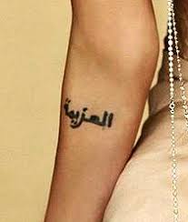 Paulo dybala's tattoos that you can filter by style, body part and size, and order by date or score. Arabische Tattoos Angesagt Bei Den Promis Arabic Genie