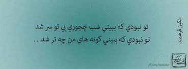 نتیجه تصویری برای دلنوشته های مذهبی
