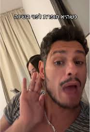 והחליל בסוף 🤦🏻‍♂️