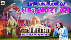 6,737 likes · 43 talking about this. New Qawwali 2021 Aaya Janamdin Mere Tajulwara Ka Taj Baba Birthday 2021 Absar Chisti Sabri Youtube