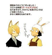 Pin By Arabella Winters On Sanuso Frobin And Luna Usopp One Piece Anime Favorite Character