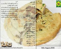 Pin By Food Max On Urdu Recipe S Cooking Recipes In Urdu Afghan Food Recipes Cooking Recipes