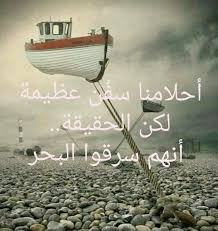 قرنبيط Georgesalam Twitter Funny Arabic Quotes Arabic Quotes Beautiful Words