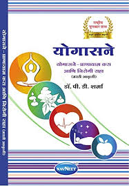 Pranayama Yoga Steps In Marathi Yogawalls