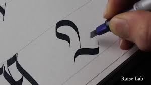 File Calligraphy Alphabet Tutorial Fraktur Upper Case Letters For Beginners Webm Wikimedia Commons This lettering tutorial will teach you the basics of hand lettering so you can make typography that brings your designs to life. file calligraphy alphabet tutorial
