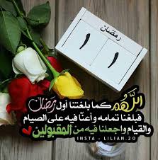 pin by tootah on aid mubarak ramadan cards muslim ramadan ramadan