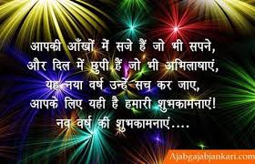 Naya Saal Ki Shayari 2020 Happy New Year Ki Shubhkamnaye Happy New Year Status Happy New Year Images New Year Quotes Images