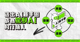 AI繪圖課程】Stable Diffusion 3小時速成班掌握AI圖像生成秘技