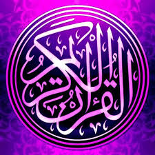 Keutamaan mendengarkan bacaan al quran dalam ajaran islam, bukan membaca. Yasin Al Waqiah Al Kahfi Ar Rahman Al Mulk Audio Apps On Google Play