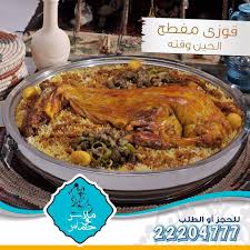 قوزي مفطح للطلبات الخارجيه 22204777 Snapchat Malas Bo5mas خدمة البوفيهات 67770409 Malas Bo5mas مطبخ كويت ملاس الكوي Instagram Posts Food Kuwaiti