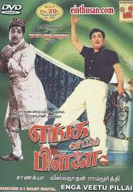Enga Veettu Pillai 1960 Tamil In Hd Einthusan No Subtitles Tamil Movies Online Tamil Movies Movies Online