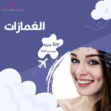 جمالك يكمل بغمازات تنور ضحكتك ☺️وتبان #طبيعية دلوقتي تقدري تعملي #الغمازات  بخصم ٥٠٪ وبأقل سعر في #مصر💪💪في أقل من ساعة 🕐🕐بس مع عيادة👇👇👇 الدكتور  أحمد السيد طنطاوي 👈👈استشاري جراحة #التجميل 🥰🥰 ومش