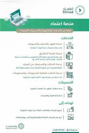 Please enable javascript to view the page content. Ø§Ù„Ù…Ø§Ù„ÙŠØ© ØªØ·Ù„Ù‚ 4 Ø®Ø¯Ù…Ø§Øª Ø¥Ù„ÙƒØªØ±ÙˆÙ†ÙŠØ© Ø¬Ø¯ÙŠØ¯Ø© Ø¹Ø¨Ø± Ù…Ù†ØµØ© Ø§Ø¹ØªÙ…Ø§Ø¯