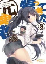 The World Of Otome Games Is Tough For Mobs Mangaupdates Baka Updates Manga Katte Kita Motoyuusha Novel