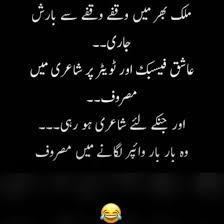 Check spelling or type a new query. 200 Best Funny Quotes In Urdu Funny Quotes In Urdu For Friends
