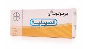 تمنع حبوب فيموجيسال المبيض من إطلاق البويضات. Ø³Ø¹Ø± ÙˆÙ…ÙˆØ§ØµÙØ§Øª Ø§Ù‚Ø±Ø§Øµ Yasmin ÙŠØ§Ø³Ù…ÙŠÙ† Ù„Ù…Ù†Ø¹ Ø§Ù„Ø­Ù…Ù„