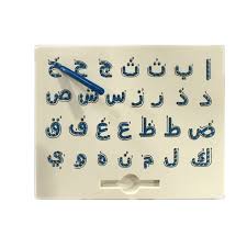 This series of arabic worksheets for kids drills beginners on handwriting, vocabulary, and pronunciation. Magnetic Drawing Board Kids Toy Hebrew Arabic Alphabet Letter Number Tracing Board Educational Learning Abc Preschool Gift Drawing Toys Aliexpress