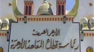 كتب الطبعة الجديدة للمناهج، حلول مساعدة للكتب، نماذج اختبارات، ملخصات، شروحات للمناهج، تحاضير. Ø±Ø§Ø¨Ø· ØªÙ‚Ø¯ÙŠÙ… Ø§Ù„ØµÙ Ø§Ù„Ø£ÙˆÙ„ Ø§Ù„Ø§Ø¨ØªØ¯Ø§Ø¦ÙŠ Ø§Ù„Ø£Ø²Ù‡Ø±ÙŠ 2020 2021 Ø§Ù„ÙˆÙƒØ§Ù„Ø© Ù†ÙŠÙˆØ²