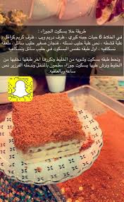 Pin By Bessan Abd Naddaf On وصفات حلى صينية In 2020 Coffee Drink Recipes Sweets Recipes Yummy Food