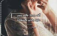 احسن و احلى كلمات تقال لاحلى عروس. ØªÙ‡Ù†Ø¦Ø© Ø²ÙˆØ§Ø¬ Ø³ÙˆØ¯Ø§Ù†ÙŠØ© Ù„ÙŠØ¯ÙŠ Ø¨ÙŠØ±Ø¯