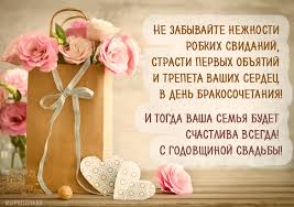 красивые поздравления с днем свадьбы на татарском языке своими слова Pozdravlenie Druzej S Dnem Svadby